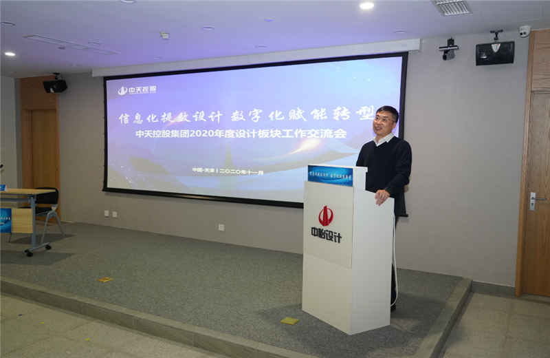 2020年11月21日，以“信息化提效设计数字化赋能转型”为主题的云鼎国际4118集团2020年度设计板块工作交流会在中怡设计办公区顺利召开。