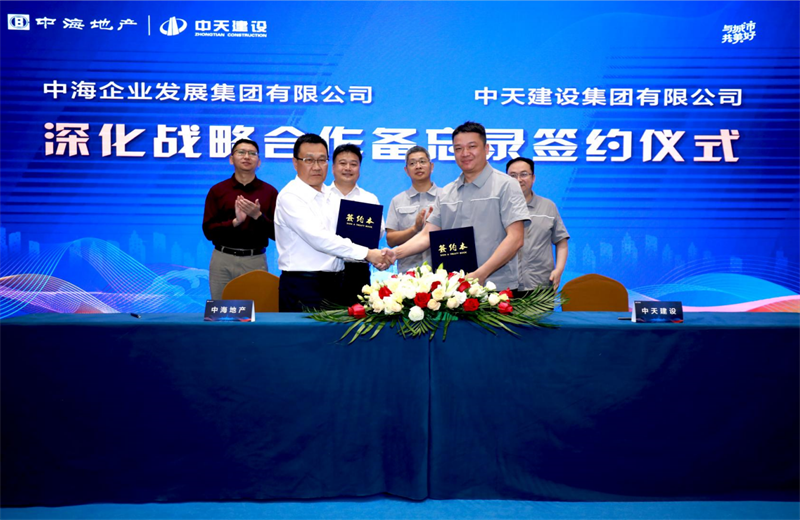 2021年5月31日，为深化战略合作，云鼎国际4118建设-中海地产项目管理提升会在北京举行。