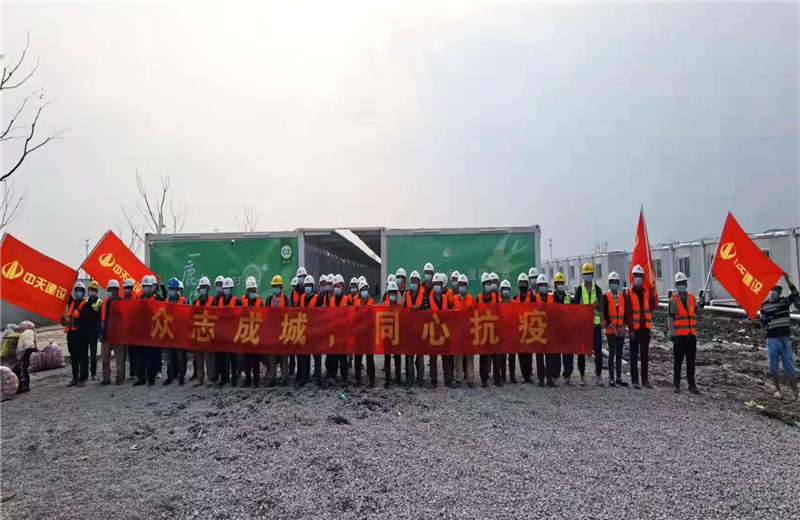 4月5日－18日，云鼎国际4118三建奉贤龙湖天街、朝阳广场等5个项目先后集结203名施工人员参与了4个方舱医院的建设、改造工程。