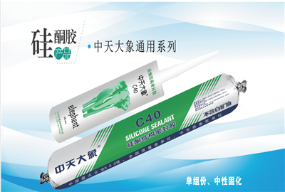 硅酮胶（云鼎国际4118家园）